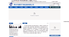 Desktop Screenshot of haobangdry.com