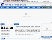 Tablet Screenshot of haobangdry.com